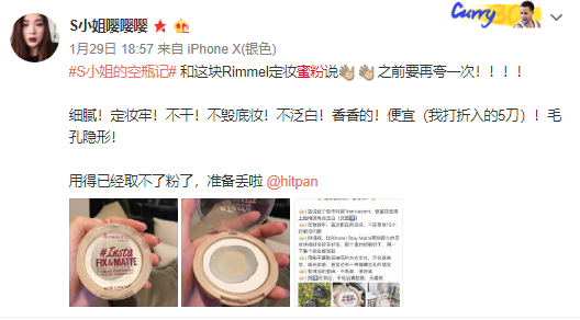 【S*推荐||平价KVD蜜粉饼】凑单3件6折！Rimmel 芮迷 哑光控油半透明蜜粉饼