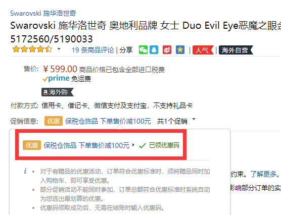 Swarovski 施华洛世奇 Duo Evil Eye 恶*之眼项链 5172560