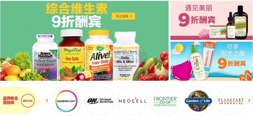 【每周特惠】iHerb：精选*品、美妆个护、母婴辅食等