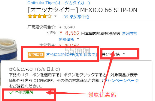 8.5折！【日本亚马逊】Onitsuka Tiger *冢虎 休闲复古鞋
