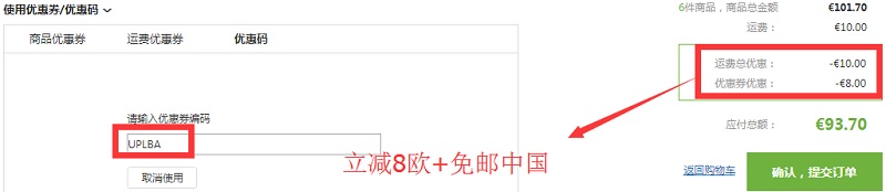 【立减8欧+免邮中国】德国BA保镖*房中文网：新品牌 Crystelle 耳环、项链等首饰品牌 