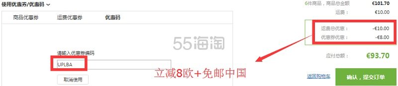 【银联大促】德国BA保镖*房中文网：全场食品*、母婴用品等