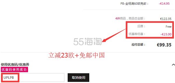 【银联大促】Perfume's Club中文官网：全场大牌护肤、人气美妆等