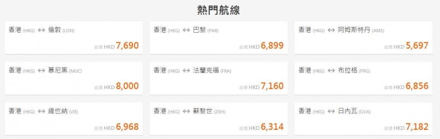 超级星期二！汉莎航空集团机票