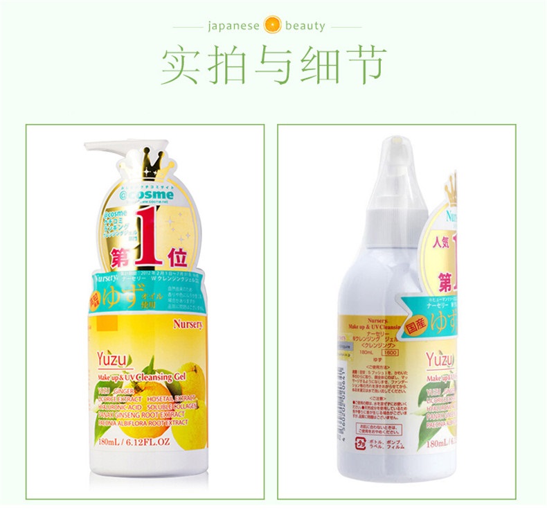 55专享 包邮*！NURSERY 双重卸妆啫喱 香橙 180ml