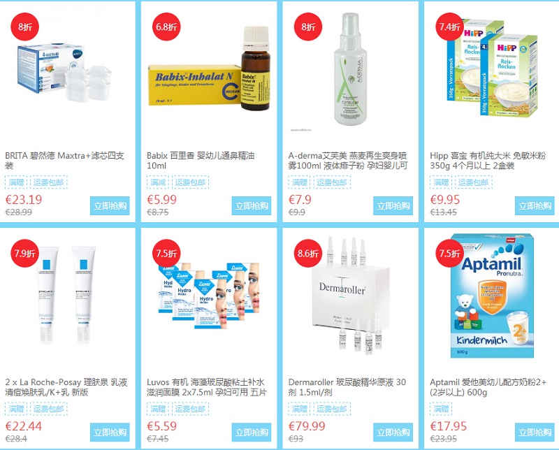 【限时7.9折】德国BA保镖*房中文网：精选 La Roche-Posay 理肤泉美妆个护专场