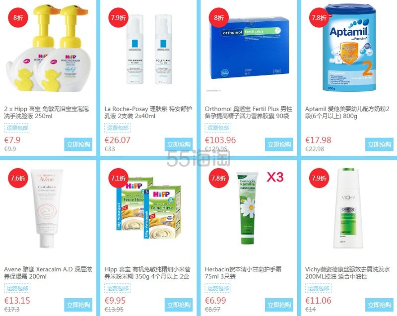 【银联大促】德国BA保镖*房中文网：全场食品*、母婴用品等