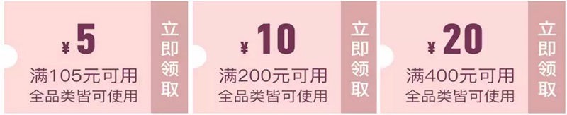 【领券汇总】京东：5月11日优惠券更新