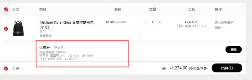 【55专享】折后再减￥225！Michael Kors Rhea *拉链背包 小号 