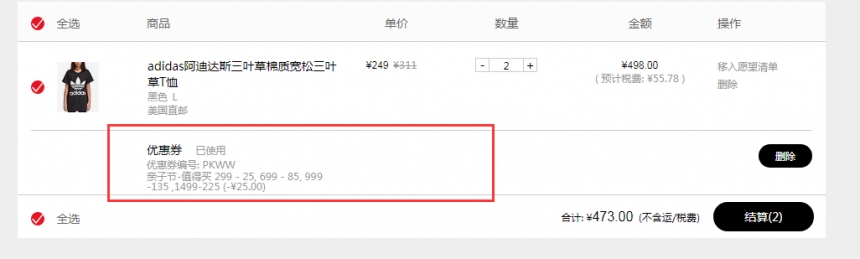 【55专享】凑单最高减¥225!adidas 阿迪达斯 三叶草棉质宽松三叶草T恤