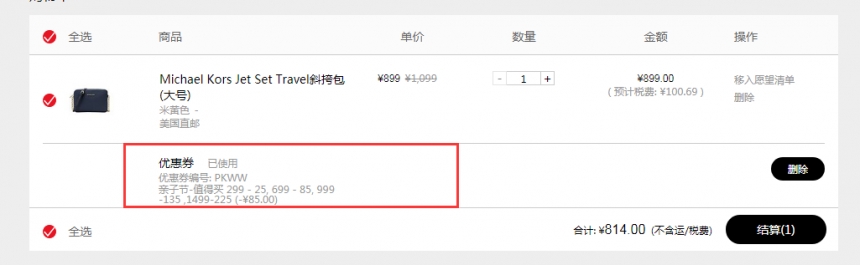 【55专享】Michael Kors Jet Set Tr*el斜挎包 大号 多色可选