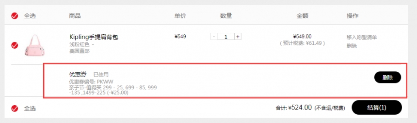 【55专享】Kipling 手提肩背包
