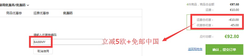 【520专场】德国BA保镖*房中文网：全场食品*、母婴用品等