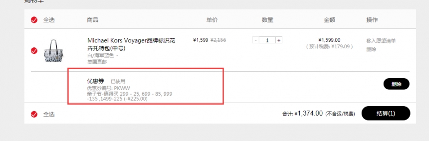 【55专享】折后再减￥225！Michael Kors Voyager 品牌标识花卉托特包 中号