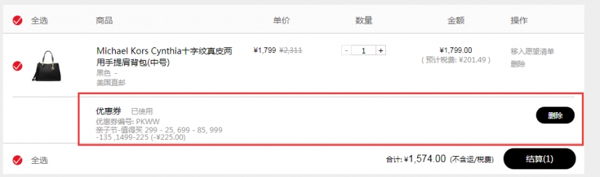 【55专享】折后再减￥225！Michael Kors Cynthia十字纹*两用手提肩背包 中号 