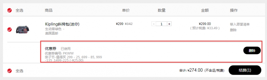 【55专享】Kipling斜挎包 迷你 多种花色可选