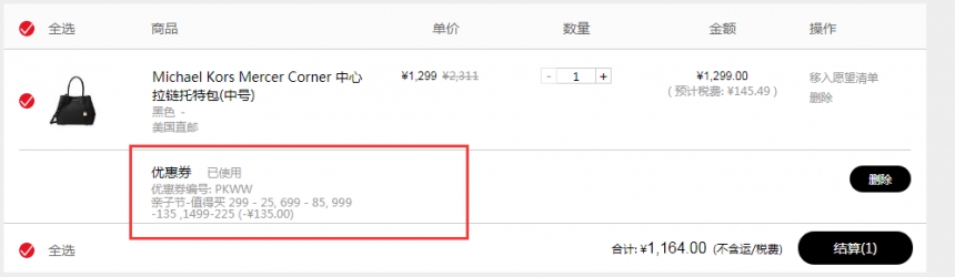 【55专享】Michael Kors Mercer Corner 中心拉链托特包 中号