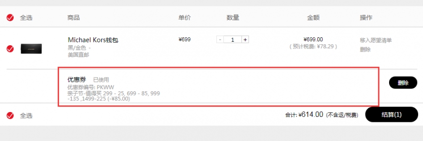 【55专享】*后一天！Michael Kors 长款钱包