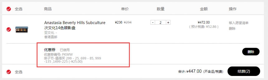 【55专享】凑单*高直减￥225！Anastasia 次文化14色眼影盘