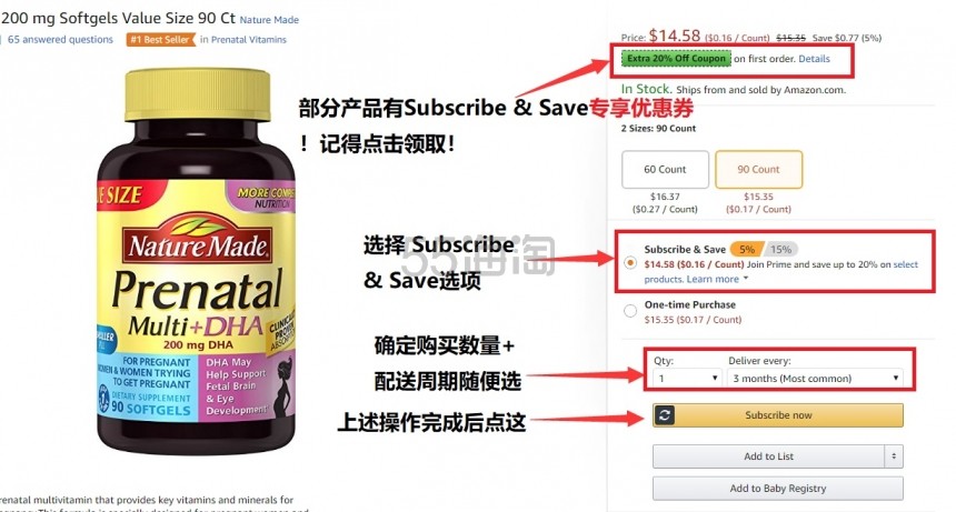 听说你还不会 Amazon 的 Subscribe & S*e 定期购？