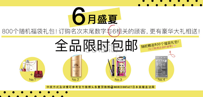 美瞳微信促销怎么写,美瞳微信促销怎么写文案