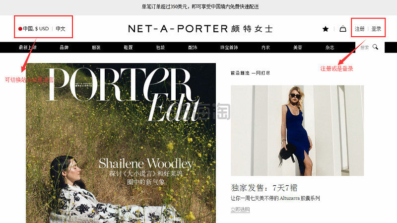 【5姐晒单】*了！！配合 NET-A-PORTER 年中大促的一篇穷尽毕生心血的详细海淘攻略，