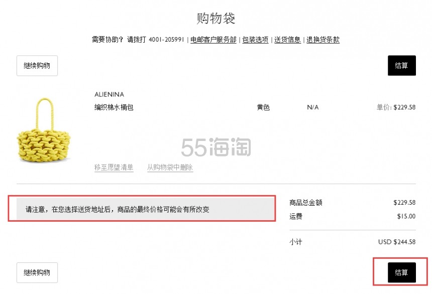 【5姐晒单】*了！！配合 NET-A-PORTER 年中大促的一篇穷尽毕生心血的详细海淘攻略，