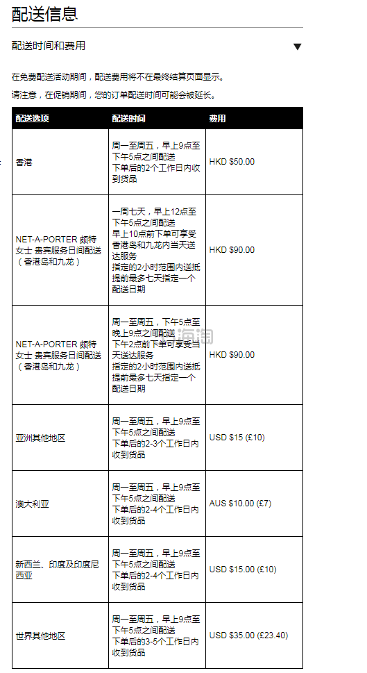 【5姐晒单】*了！！配合 NET-A-PORTER 年中大促的一篇穷尽毕生心血的详细海淘攻略，