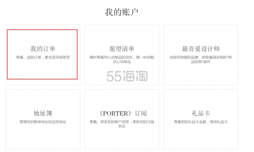 【5姐晒单】*了！！配合 NET-A-PORTER 年中大促的一篇穷尽毕生心血的详细海淘攻略，