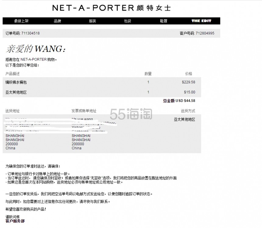 【5姐晒单】*了！！配合 NET-A-PORTER 年中大促的一篇穷尽毕生心血的详细海淘攻略，