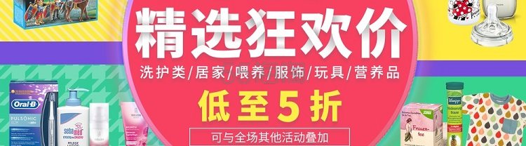 618狂欢+立减28欧+10欧赠品任性选！Windeln.de：全场 Aptamil 爱他美、Hipp 喜宝奶粉等母婴用品