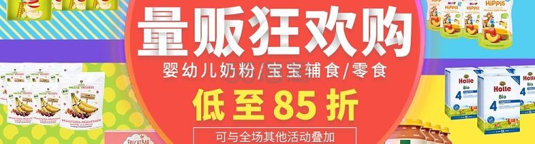 618狂欢+立减28欧+10欧赠品任性选！Windeln.de：全场 Aptamil 爱他美、Hipp 喜宝奶粉等母婴用品
