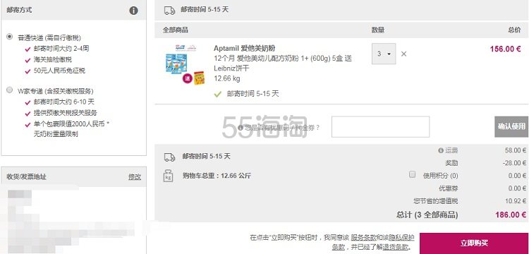 618狂欢+立减28欧+10欧赠品任性选！Windeln.de：全场 Aptamil 爱他美、Hipp 喜宝奶粉等母婴用品