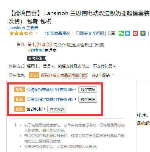 史低价！Lansinoh 兰思诺电动双边吸奶器套装
