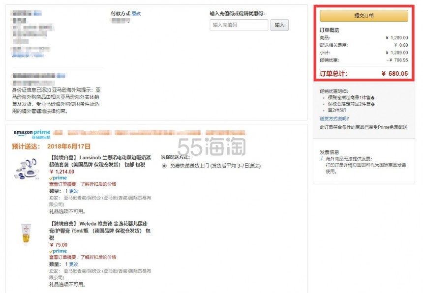 史低价！Lansinoh 兰思诺电动双边吸奶器套装