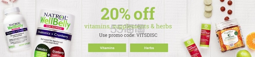 Vitacost：全场*品等