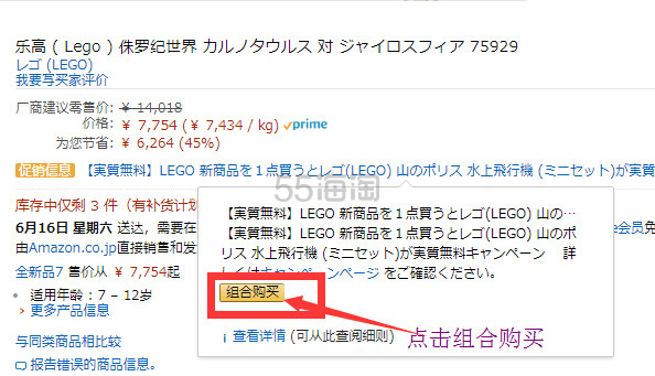 送水上警察飞机玩具！【日本亚马逊】Lego 乐高 侏罗纪公园