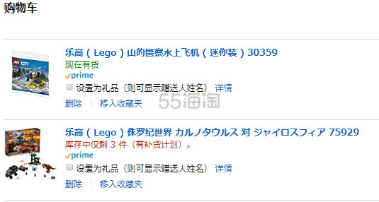 送水上警察飞机玩具！【日本亚马逊】Lego 乐高 侏罗纪公园