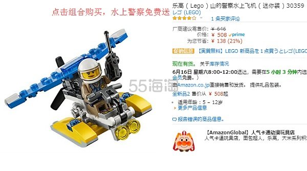 送水上警察飞机玩具！【日本亚马逊】Lego 乐高 侏罗纪公园