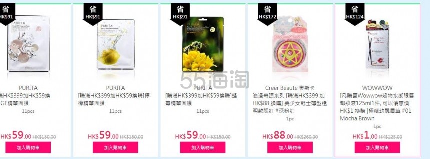 中国香港卓悦化妆品 ： 欧美日韩产品火热换购活动