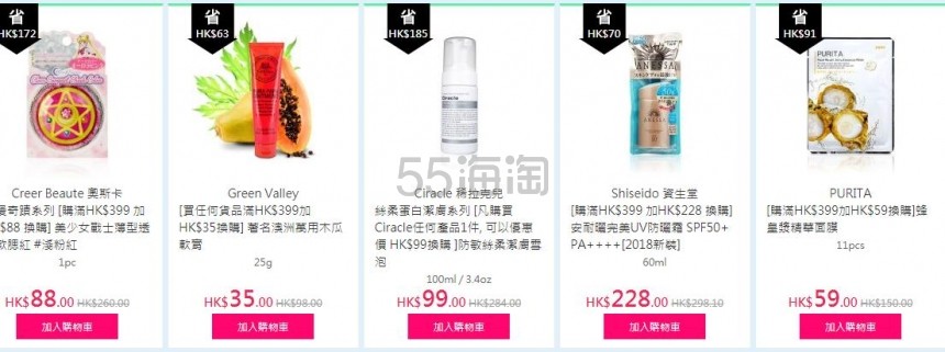 中国香港卓悦化妆品 ： 欧美日韩产品火热换购活动