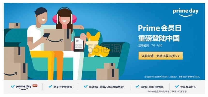 年费288元，亚马逊 Prime 会员跨境运费*次全免！