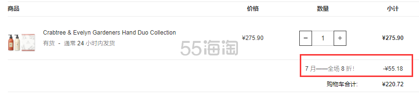 Crabtree & Evelyn 瑰柏翠手园艺大师护手霜 250g + 洗手液 300ml 套装