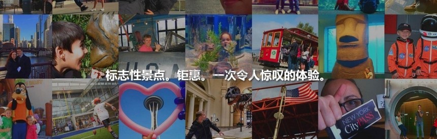 CityPass：美国热门城市旅游景点一票通