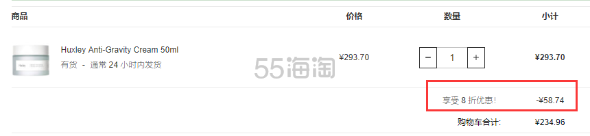 Lookfantastic 中文官网：Huxley 韩国小众小清新护肤品牌