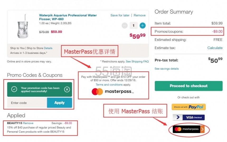 Walgreens：5姐教你用 MasterPass 下单