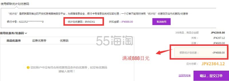 免邮 蝶翠诗dhc 下半身纤体片日x3份 薏米仁精华美白丸日x3份3507日元 约218元