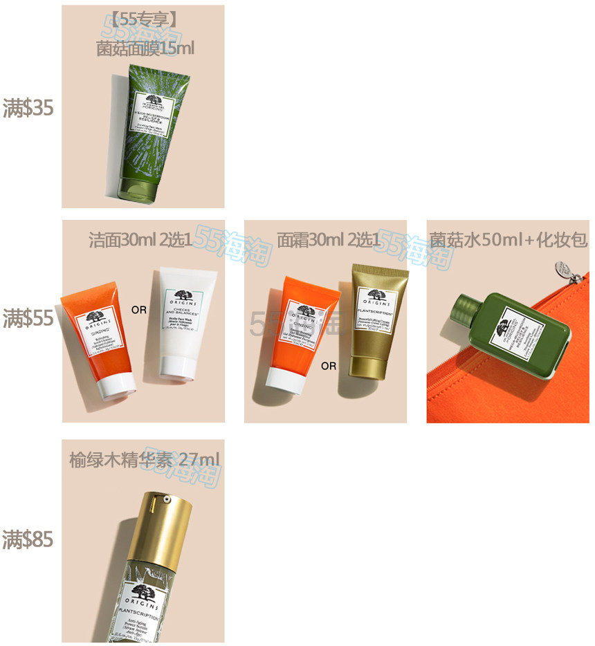 三重赠礼！Origins 悦木之源 一饮而尽水润畅饮保湿面膜100ml