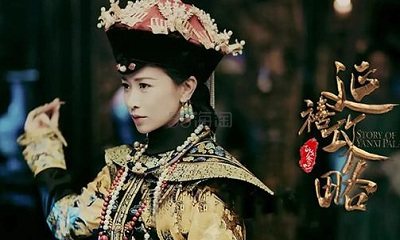 甄嬛是人参，若曦是党参，那么令妃魏璎珞是什么参？