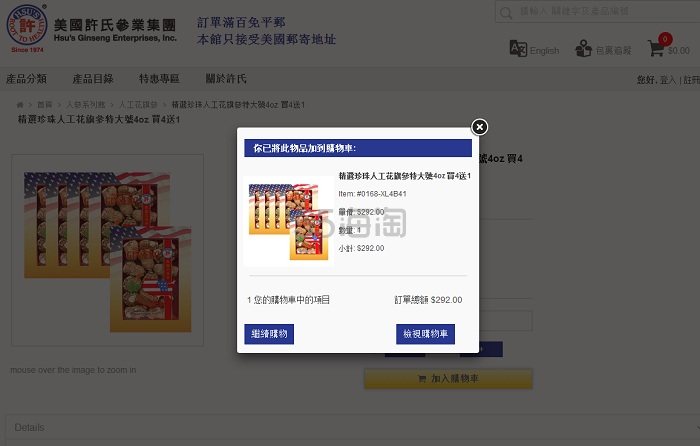 甄嬛是人参，若曦是党参，那么令妃魏璎珞是什么参？
